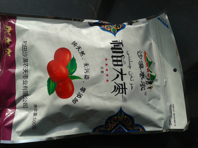 供应沙漠农夫品牌新疆和田枣厂家 新疆和田大枣批发 新疆红枣批发 新疆大枣批发 和田骏枣 图片_高清图_细节图-和田县沙漠农夫红枣农民专业合作社 -