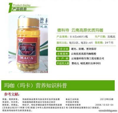 【图】- 德科特天然破壁松花粉厂家直销 - 哈尔滨南岗新春食品/农产品 - 百姓网