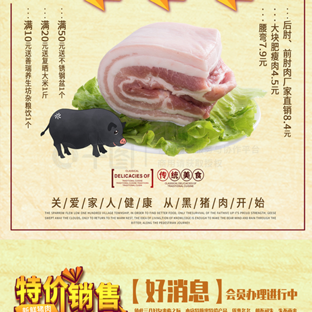 富硒农产品图片矢量图免费下载_psd格式_2480像素_编号18073627